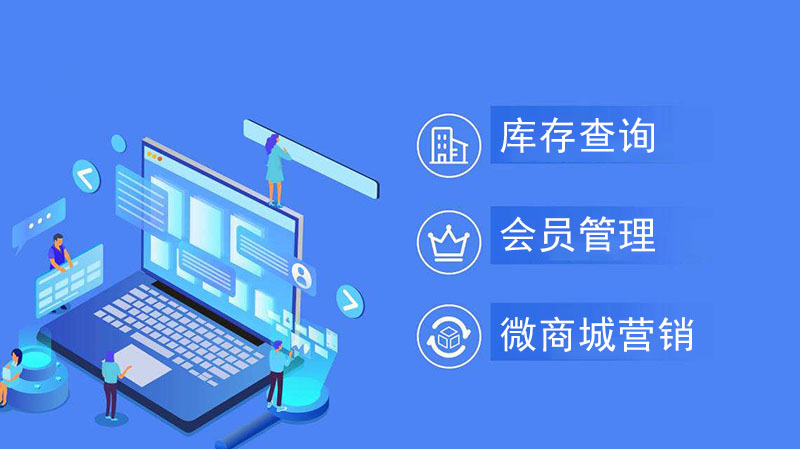 多店連鎖收銀系統(tǒng)，幫助企業(yè)實(shí)現(xiàn)信息化統(tǒng)一管理