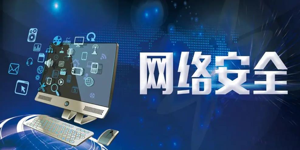 當(dāng)代網(wǎng)絡(luò)安全威脅有哪些？企業(yè)防范網(wǎng)絡(luò)威脅的措施