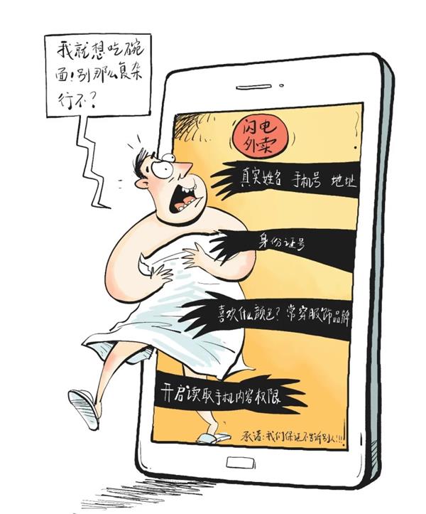 個人隱私被迫透明化！大數(shù)據(jù)時代下如何保護(hù)個人隱私安全？